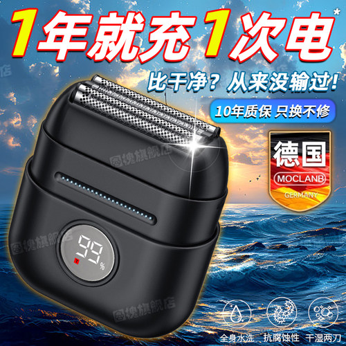 【德国】2025新款往复式剃须刀