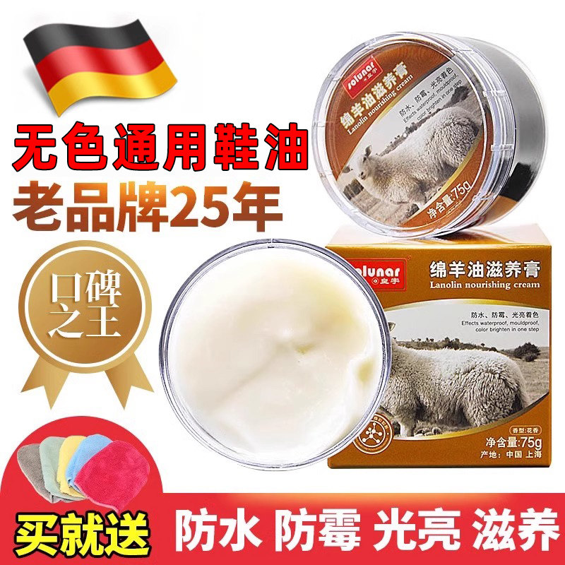 德国绵羊油滋养膏皮鞋油黑色高级真皮衣保养油无色通用皮革护理剂