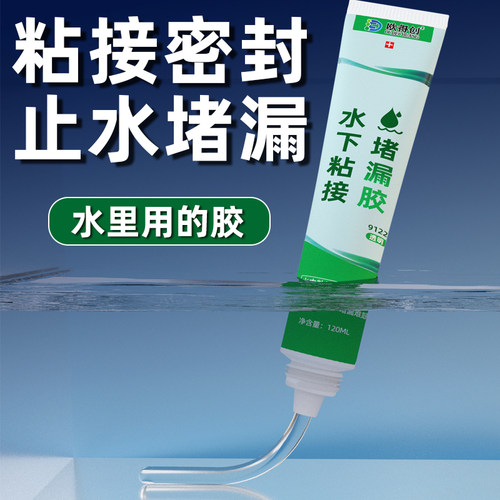 透明玻璃鱼缸漏水修补胶