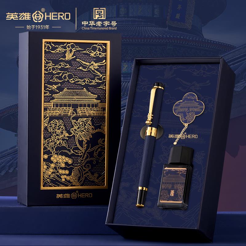 英雄钢笔礼盒物国风复古书