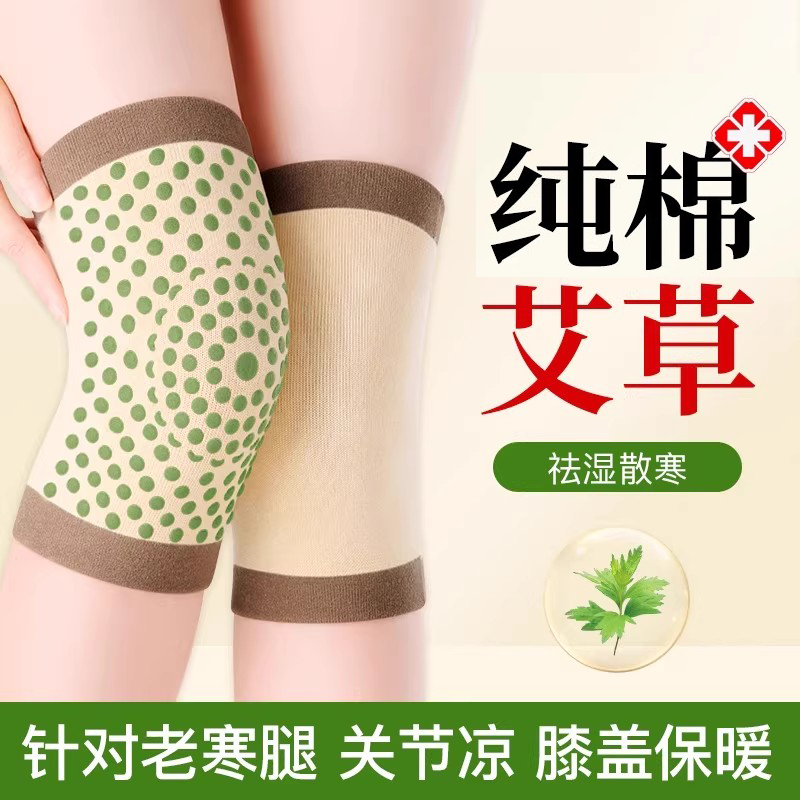 艾草护膝盖保暖老寒腿男女士关节发热理疗老人夏季薄款护套外穿