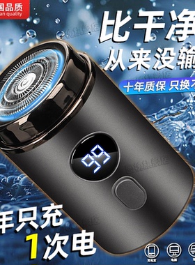 【德国品质】电动剃须刀官方正品