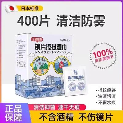 儿童专用无酒精擦眼镜湿巾