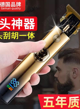 德国剃头刮胡子一体机电动剃须刀