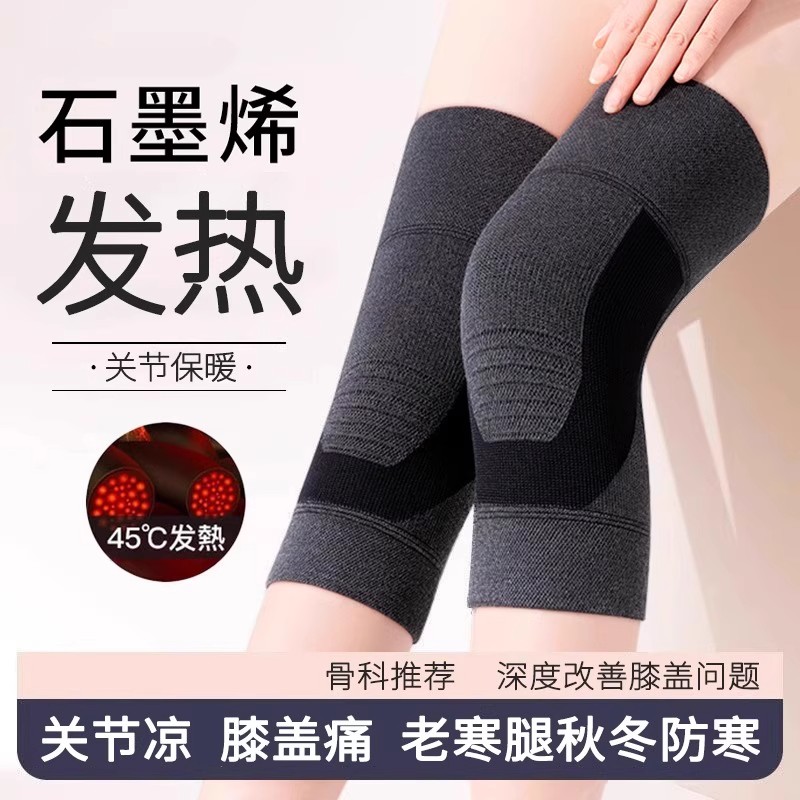 日本护膝石墨烯发热保暖老寒腿