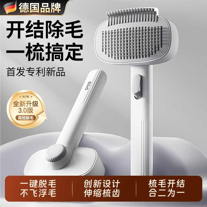 猫梳子咪开结长毛短针