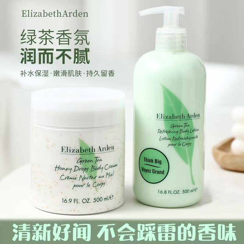 绿茶身体乳保湿滋润官方正品