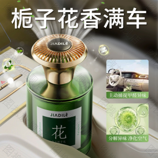 栀子花车载香薰2025新款 男女士车用汽车内高级香水持久淡香留香氛