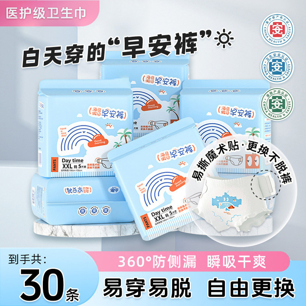 女童经期安睡裤魔术贴防侧漏图片
