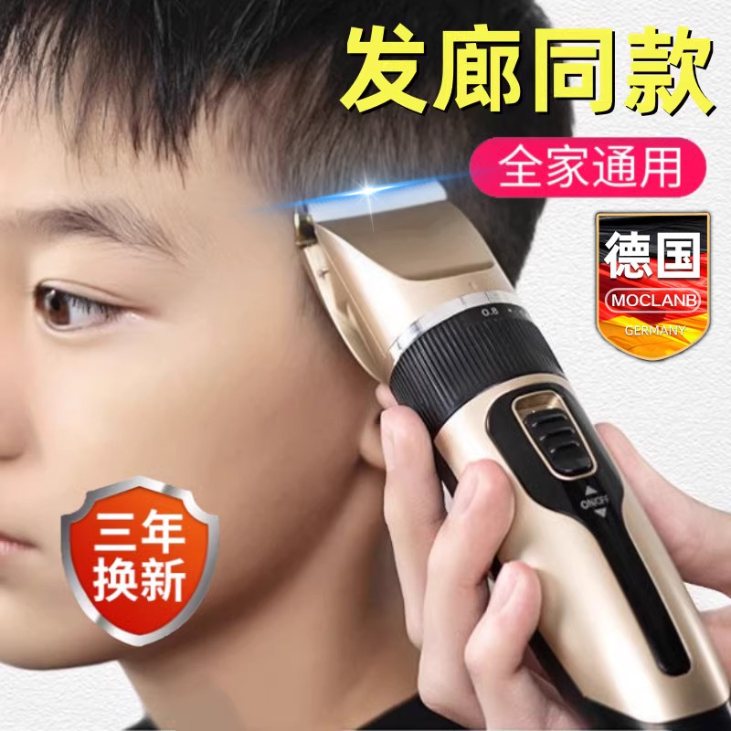 儿童理发器电推剪电动剃头发懒人家用发廊正品专业理发店成人推子