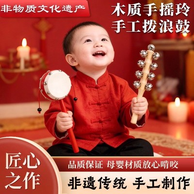 羊皮拨浪鼓手工新生婴儿可啃咬