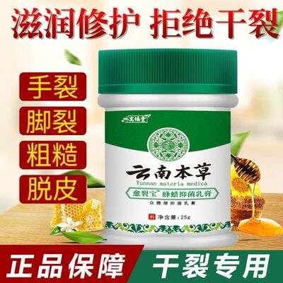 脚后跟干裂修复霜防脚裂