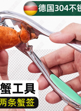 德国304不锈钢吃螃蟹工具专用神器三件套八食蟹夹子大闸蟹钳夹家