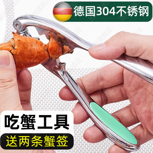 德国进口304吃螃蟹工具