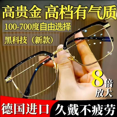 德国老花镜高颜值调节度数变焦
