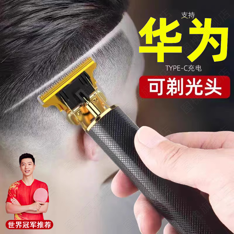 德国剃头神器男士专用电推剪刮胡