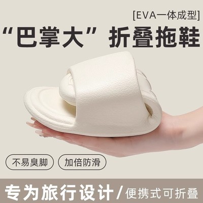 【日本旅行可折叠拖鞋】