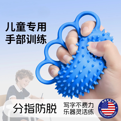 【握力球中小学生】灵活训练器