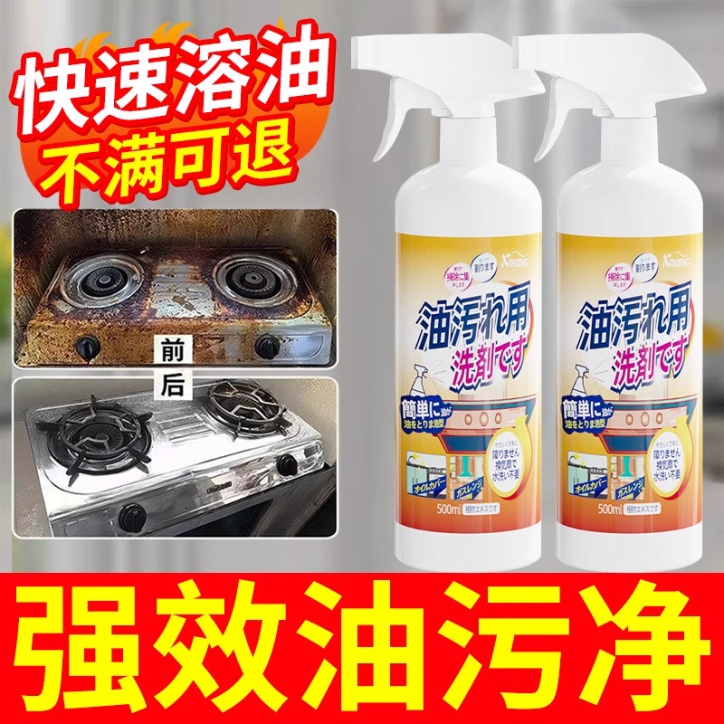 油污净强力去重污抽烟机用