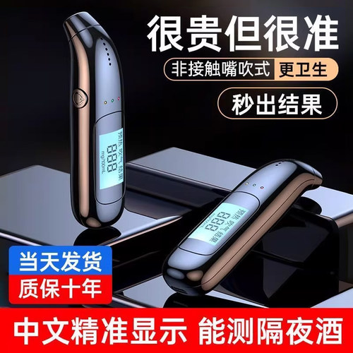 【德国品质】吹气式酒精测试仪