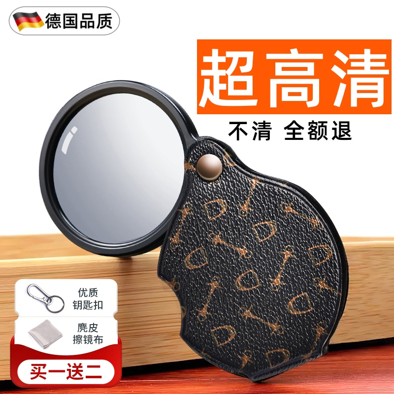 【德国品牌】老人便携式放大镜