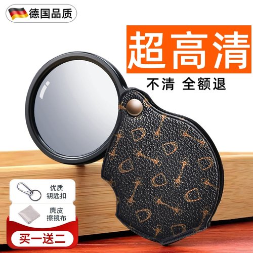 【德国品牌】老人便携式放大镜
