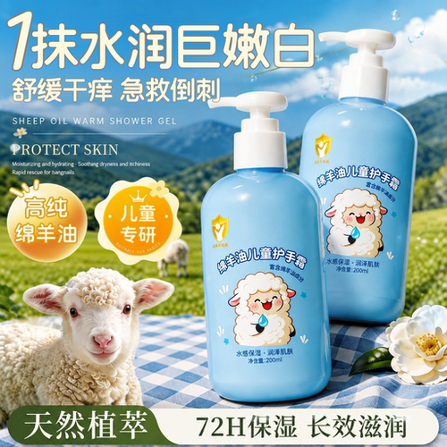 绵羊油儿童护手霜保湿补水久留香