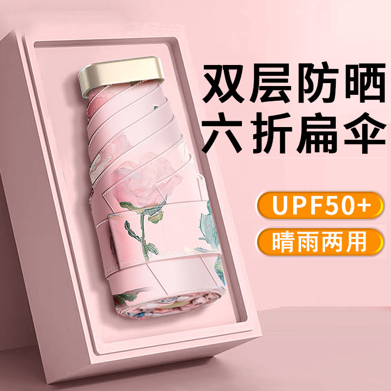 日本双层防晒伞女迷你防紫外线黑胶太阳伞折叠晴雨两用遮阳upf50+