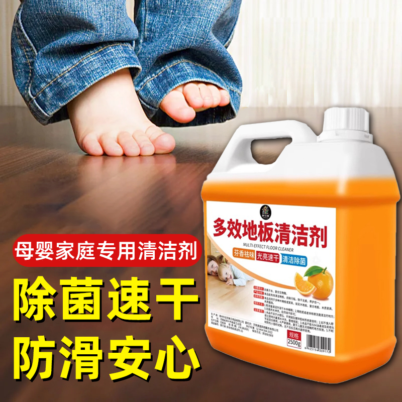 木地板清洁剂瓷砖拖地砖专用清洗洁剂强力去黄神器清香型杀菌家用