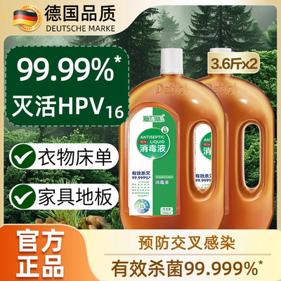 消毒液家用杀菌室内洗衣