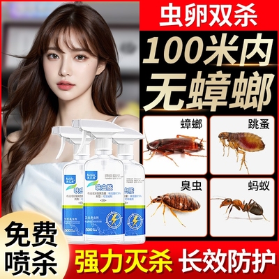 呋虫胺杀剂无毒家用全窝端