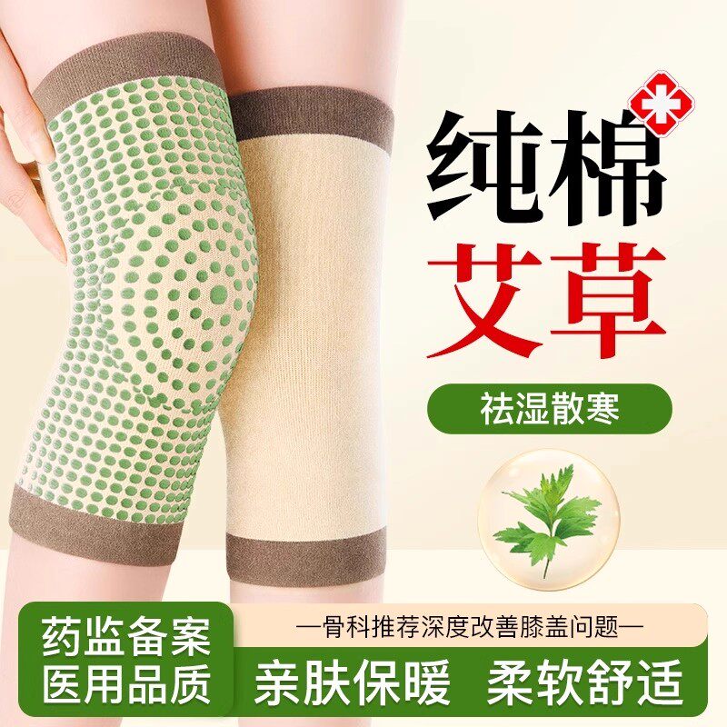 艾草护膝盖保暖老寒腿男女士关节老人秋冬专用发热空调房护套外穿