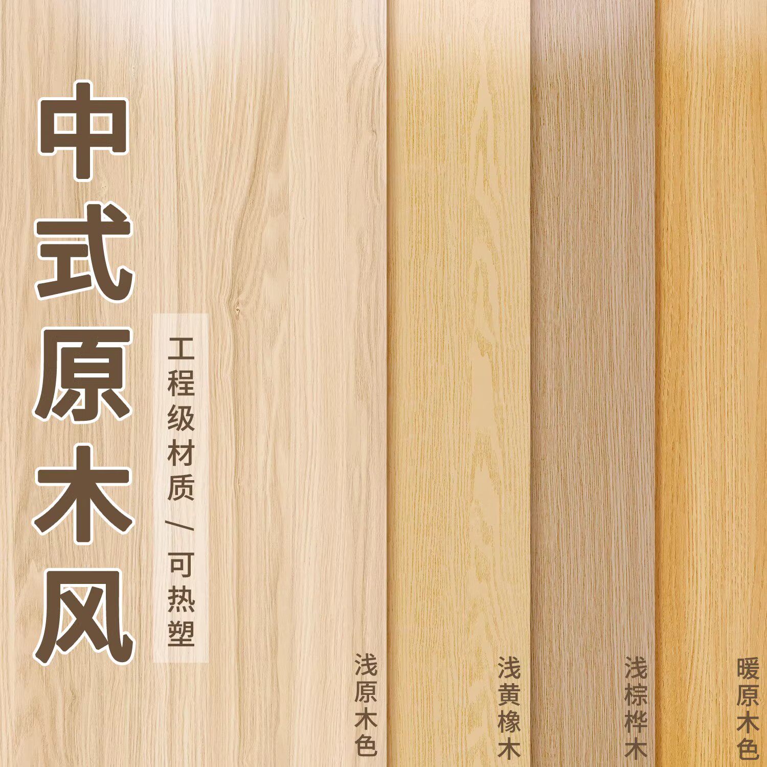家俱翻新木纹贴纸自粘彷木加厚黑胡桃木色贴皮整体橱柜子门改色桌