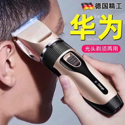 德国精工理发器电推剪家用剃须电推子剃头男士发剪电动剪发神器刀