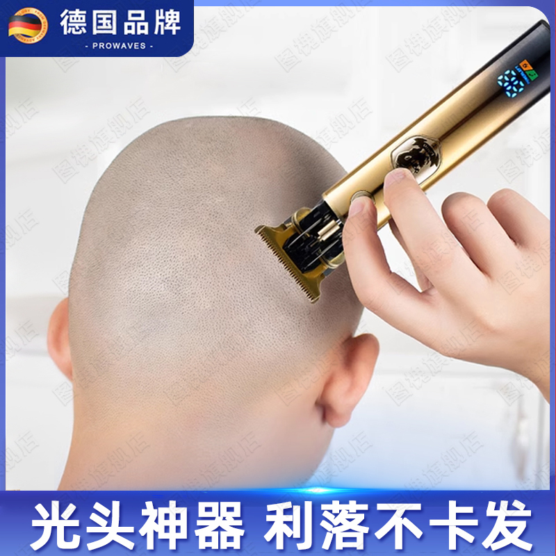 【德国精工】剃头刮胡刀两用