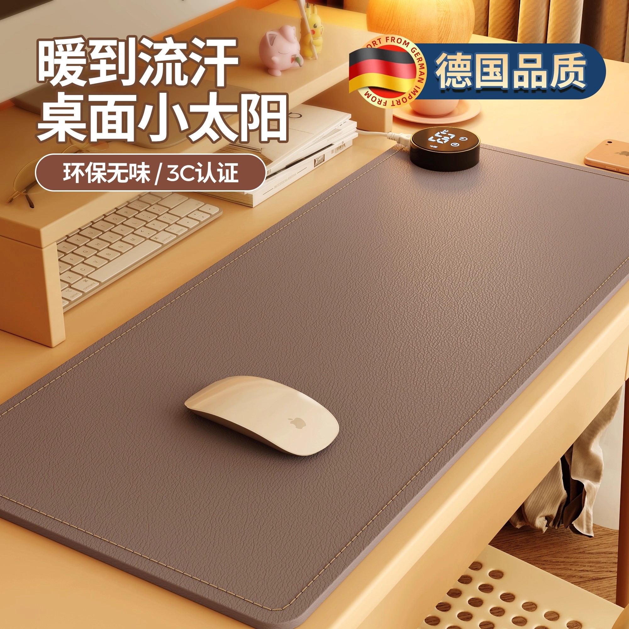 【母婴生态硅】加热鼠标垫暖桌