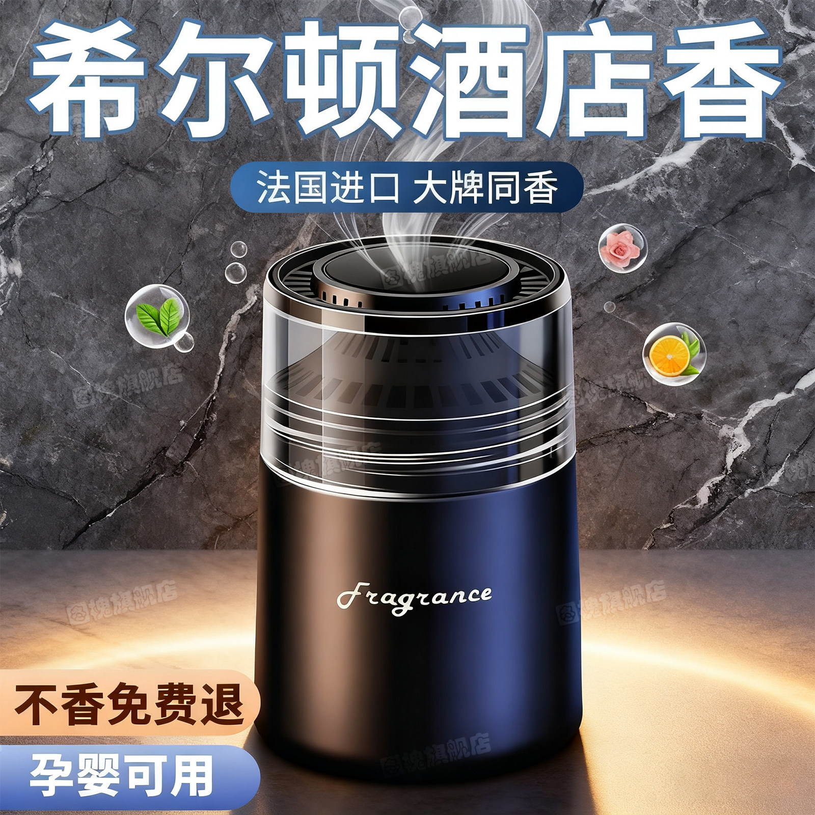 希尔顿酒店车载香薰2025新款持久留香汽车内固体香膏车用香水香氛,汽车用品/电子/清洗/改装,汽车香水香薰,淘宝优惠券,粉丝福利购,淘宝优惠卷