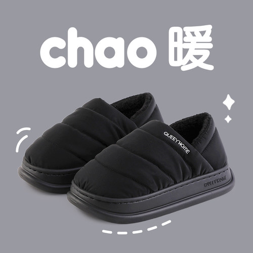 2024新款防滑防水包跟棉拖鞋