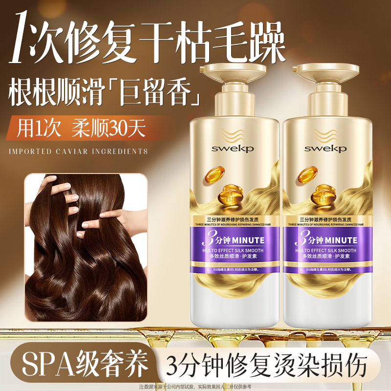修复润发膜防毛躁干枯补水