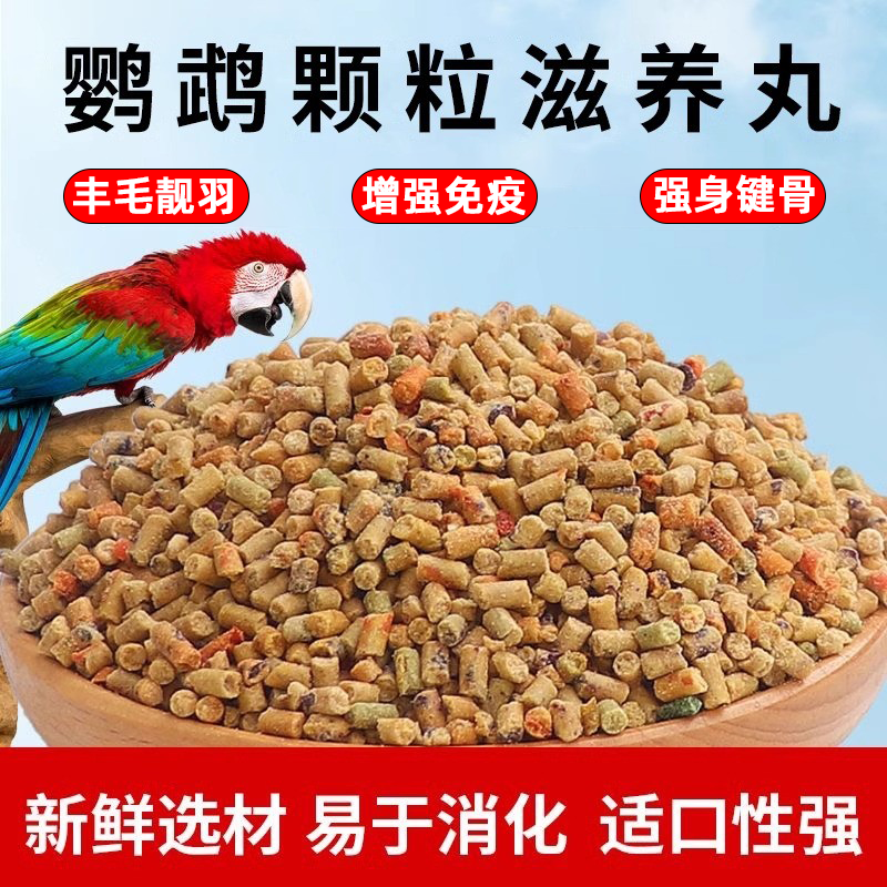 【滋养丸】天然食材,营养充足
