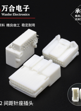 DJ7201S-0.7-10AW 20孔连接器PCB针座插头线束DJ7201S-0.7-11/21