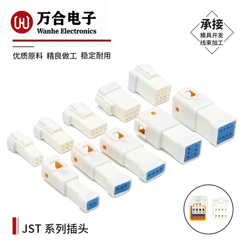 JST2-8孔微型防水连接器