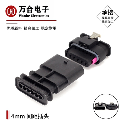 大众奥迪油门线束插头1-2141324-1刹车6P防水连接器1-1718646-1