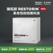 瑞拓龄PRO赛诺根制药SRN 901哈佛梅奥全球独家国药官方正品