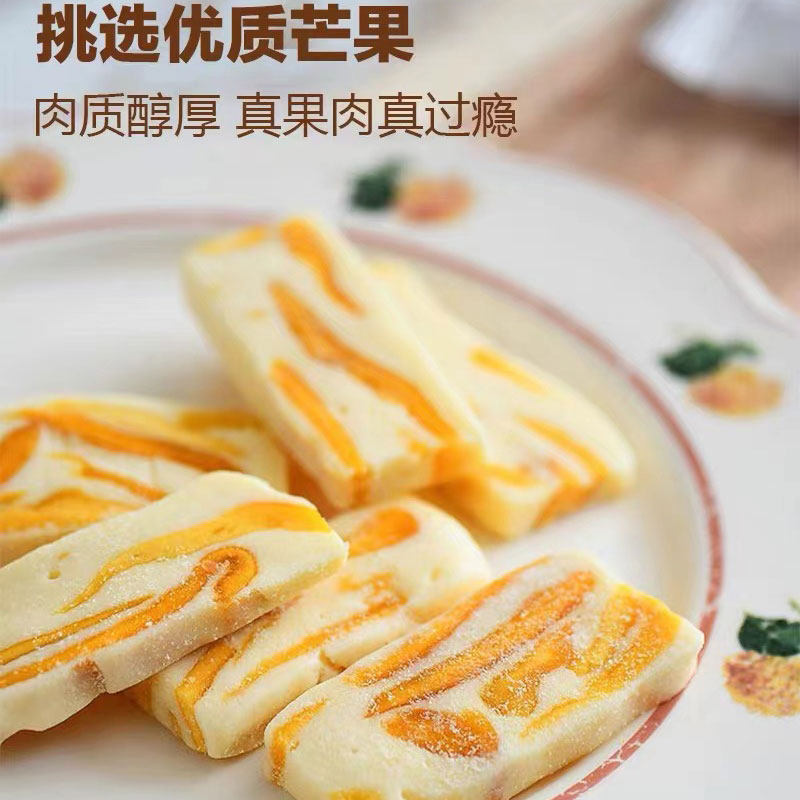 芒果奶糕零食牛轧奶糕奶砖奶芙健康零食草莓糕点200g水果干零食