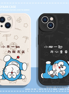 适用苹果15pro手机壳新款14promax哆啦a梦iPhone13卡通16/17可爱12mini叮当猫11情侣7plus8创意x/xr小羊皮6套