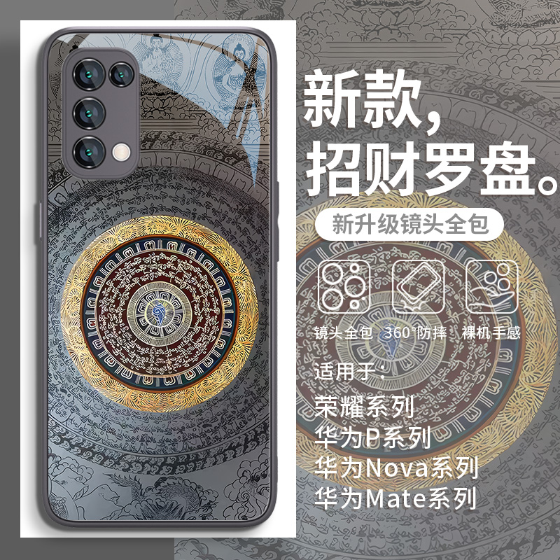 招财罗盘手机壳适用华为系列