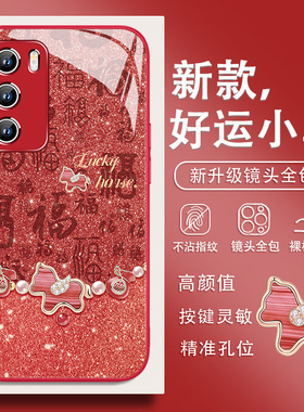 适用小米17promax手机壳好运小马15新款14ultra高级感13福袋红米k80马年k70玻璃note14创意12小众note14秋冬