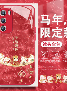 适用华为mate80pro手机壳2026马年nova14平安喜乐pura80/70好运13/12新年款荣耀500招财猫400发财p60本命年11