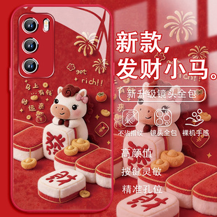 2026发财麻将小马适用华为mate80pro手机壳马年pura70好运nova15新年款14喜庆p60本命年荣耀500玻璃400红色13